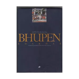 BHUPEN KHAKHAR : MAGANBHAI'S GLUE, PAGES FROM A DIARY, VADKI, PHOREN SOAP AND MAUJILA MANLAL BY GANESH DEVY AND NAUSHIL MEHTA (HARDCOVER)