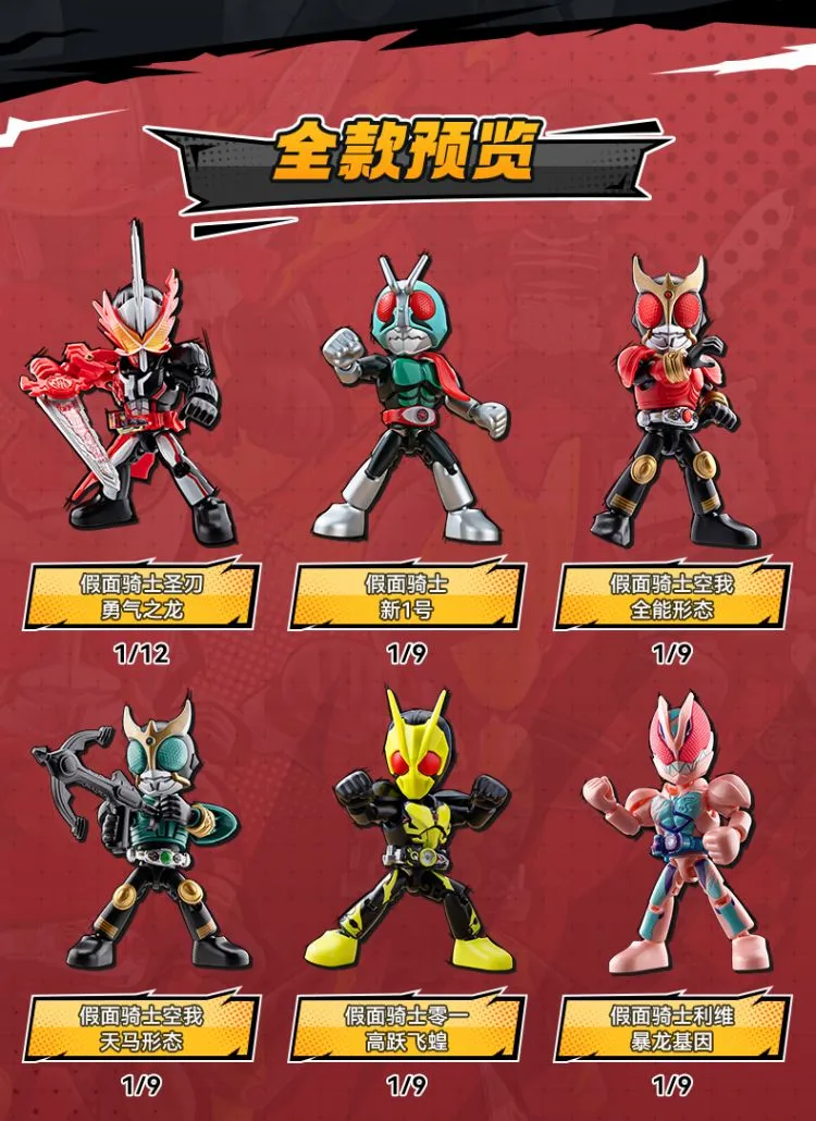 Blokees Kamen Rider Starlight Edition Vol 1 - Beyond Generations