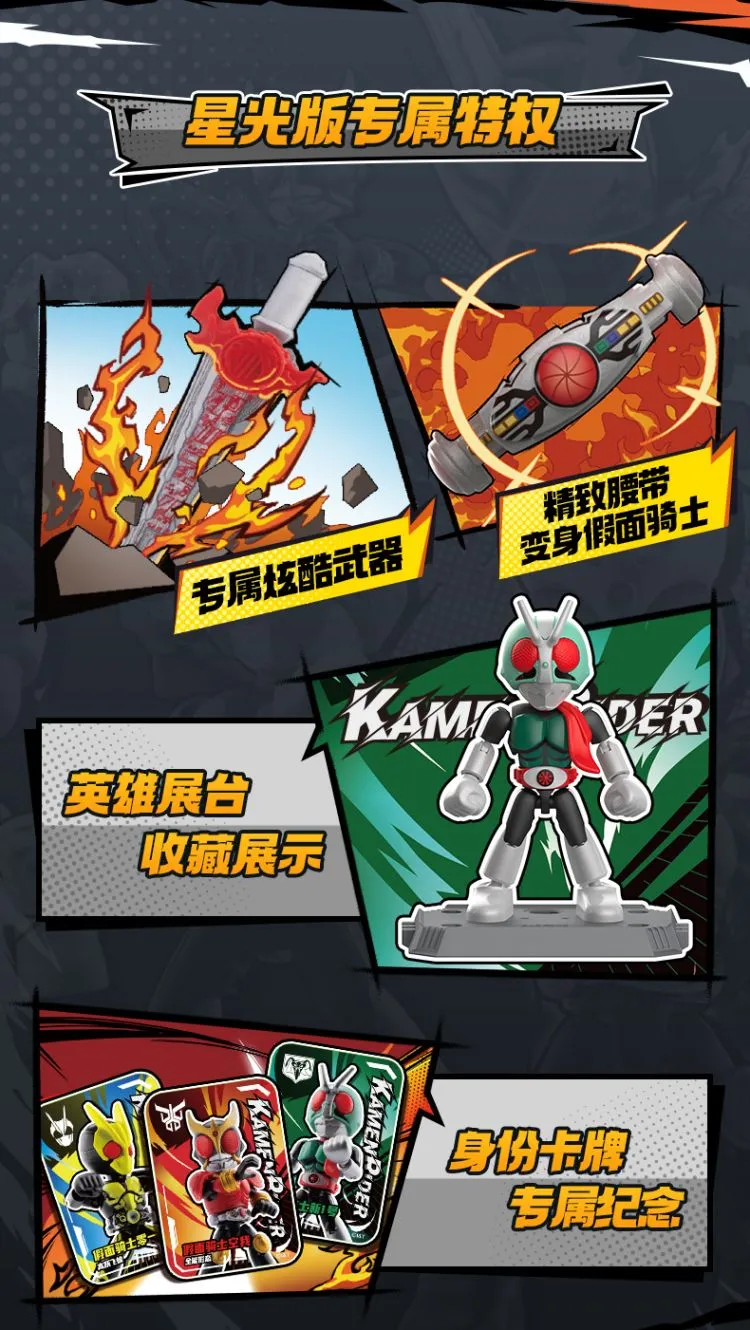 Blokees Kamen Rider Starlight Edition Vol 1 - Beyond Generations