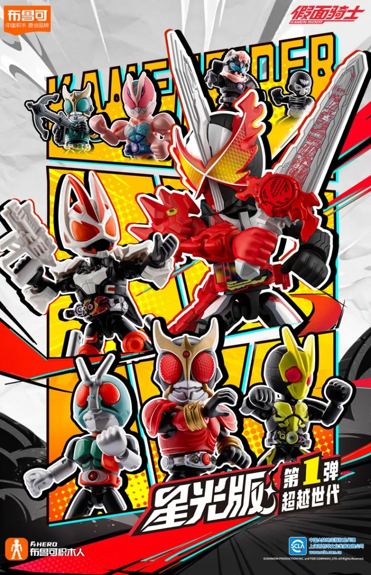 Blokees Kamen Rider Starlight Edition Vol 1 - Beyond Generations