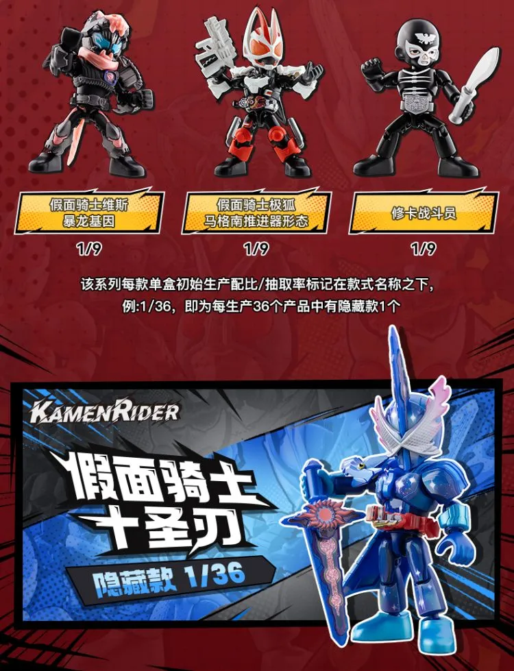 Blokees Kamen Rider Starlight Edition Vol 1 - Beyond Generations