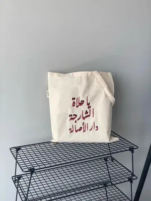 Stylish Sharjah Tote Bag